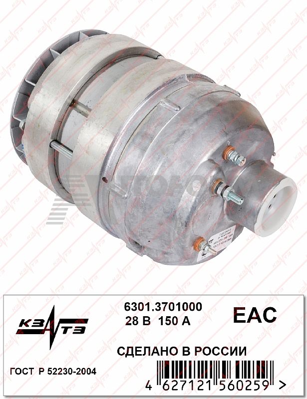 картинка Генератор 6301.3701000 для а/м БЕЛАЗ-7522, -40, -531 от магазина 