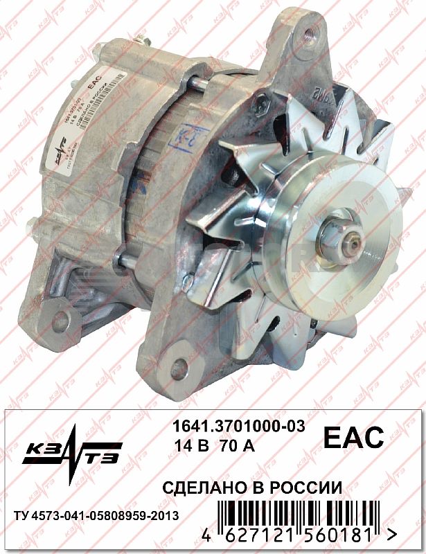 картинка Генератор 1641.3701000-03 (дв. 4215.10) от магазина 