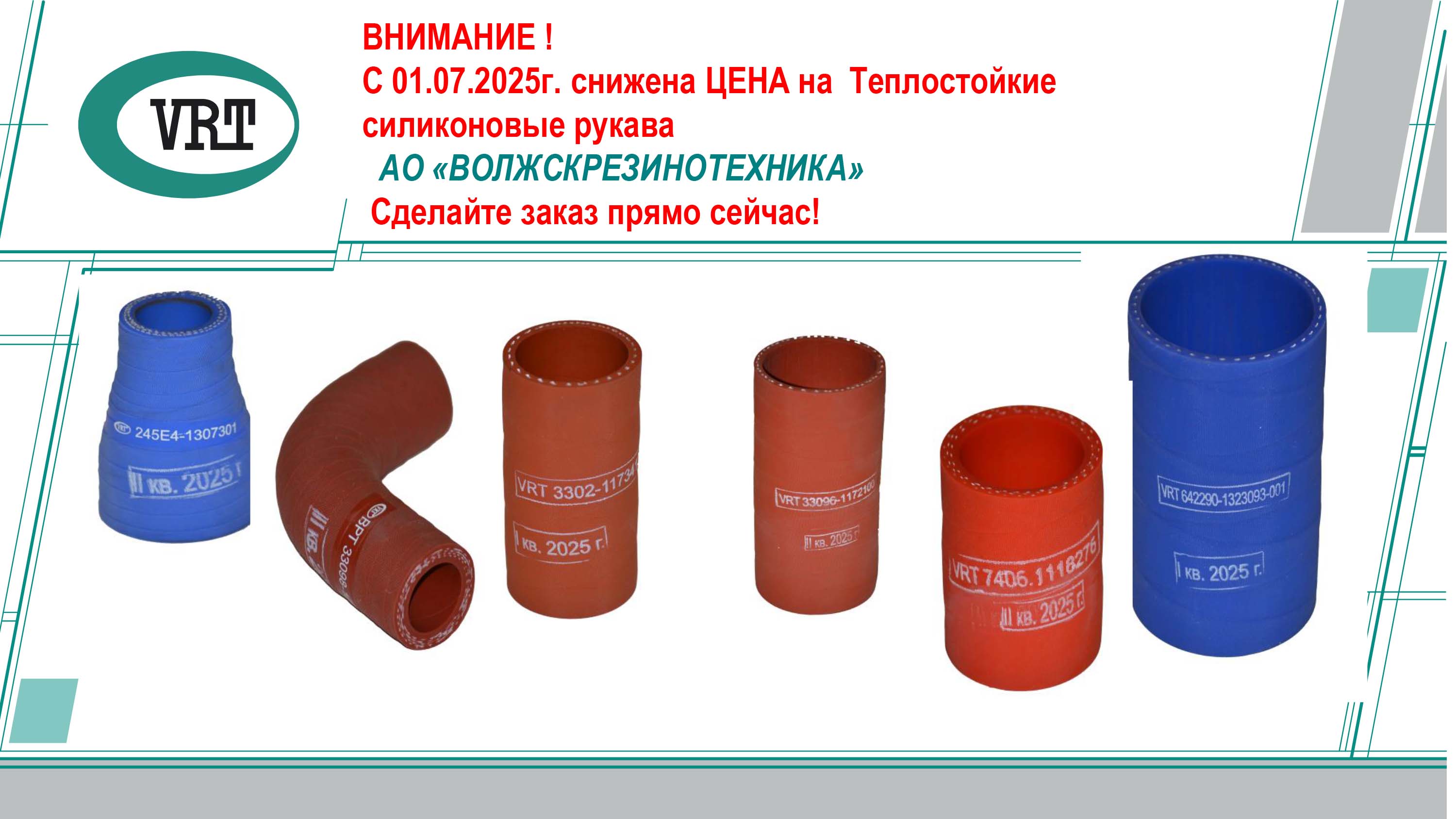 Отличная новость! Снижение цен!