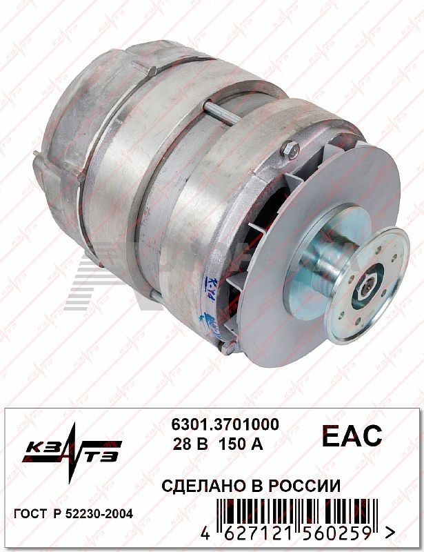 картинка Генератор 6301.3701000 для а/м БЕЛАЗ-7522, -40, -531 от магазина 